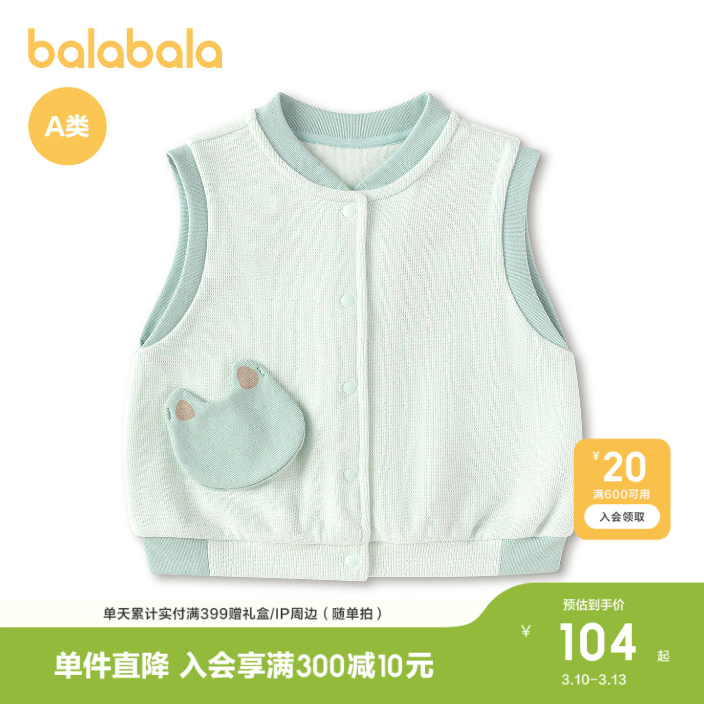 【商场同款】巴拉巴拉童装宝宝男女童马甲2026新款春装婴儿背心萌