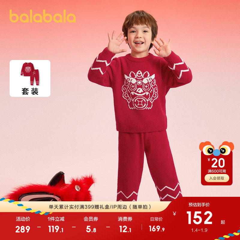 巴拉巴拉宝宝睡衣套装春秋季舒适半边绒男女家居服新年红色本命年