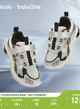 巴拉巴拉童鞋儿童运动鞋男女童2026夏季新款复古老爹鞋子网面透气