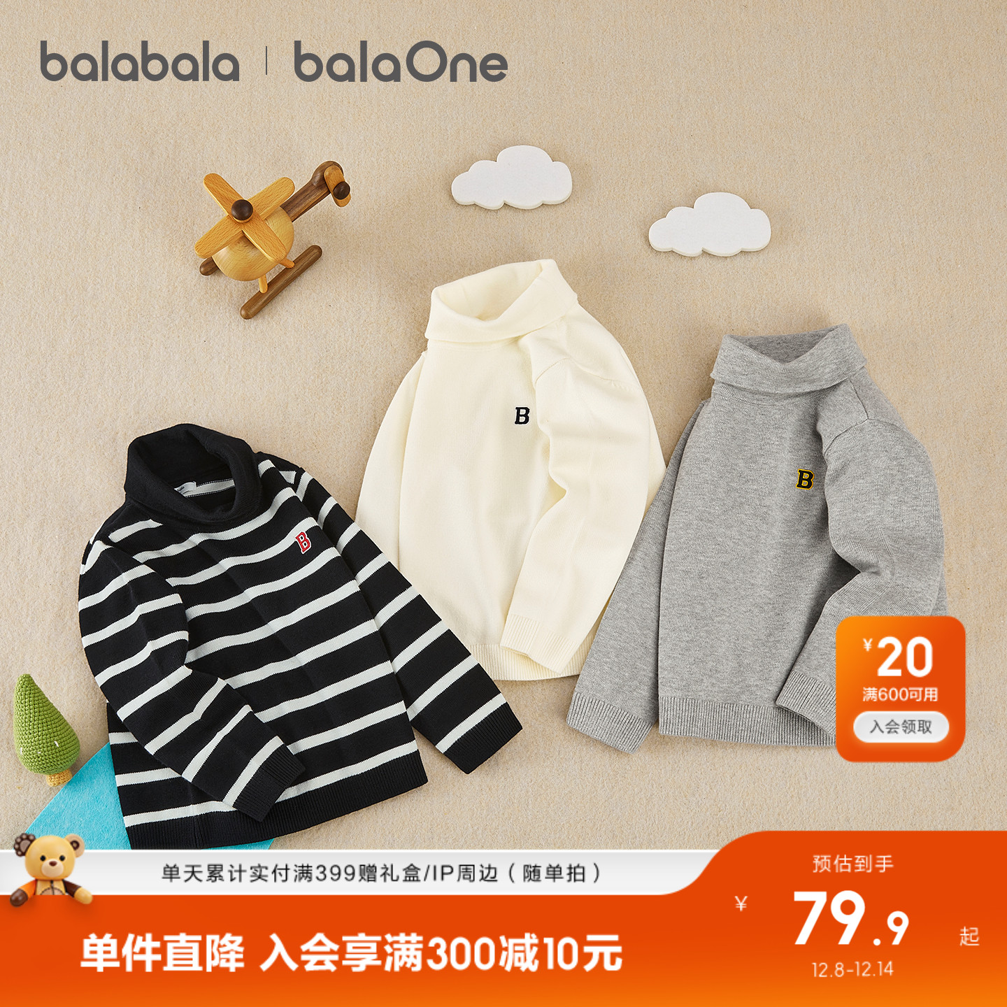 左前胸B字母刺绣章，趣味精致