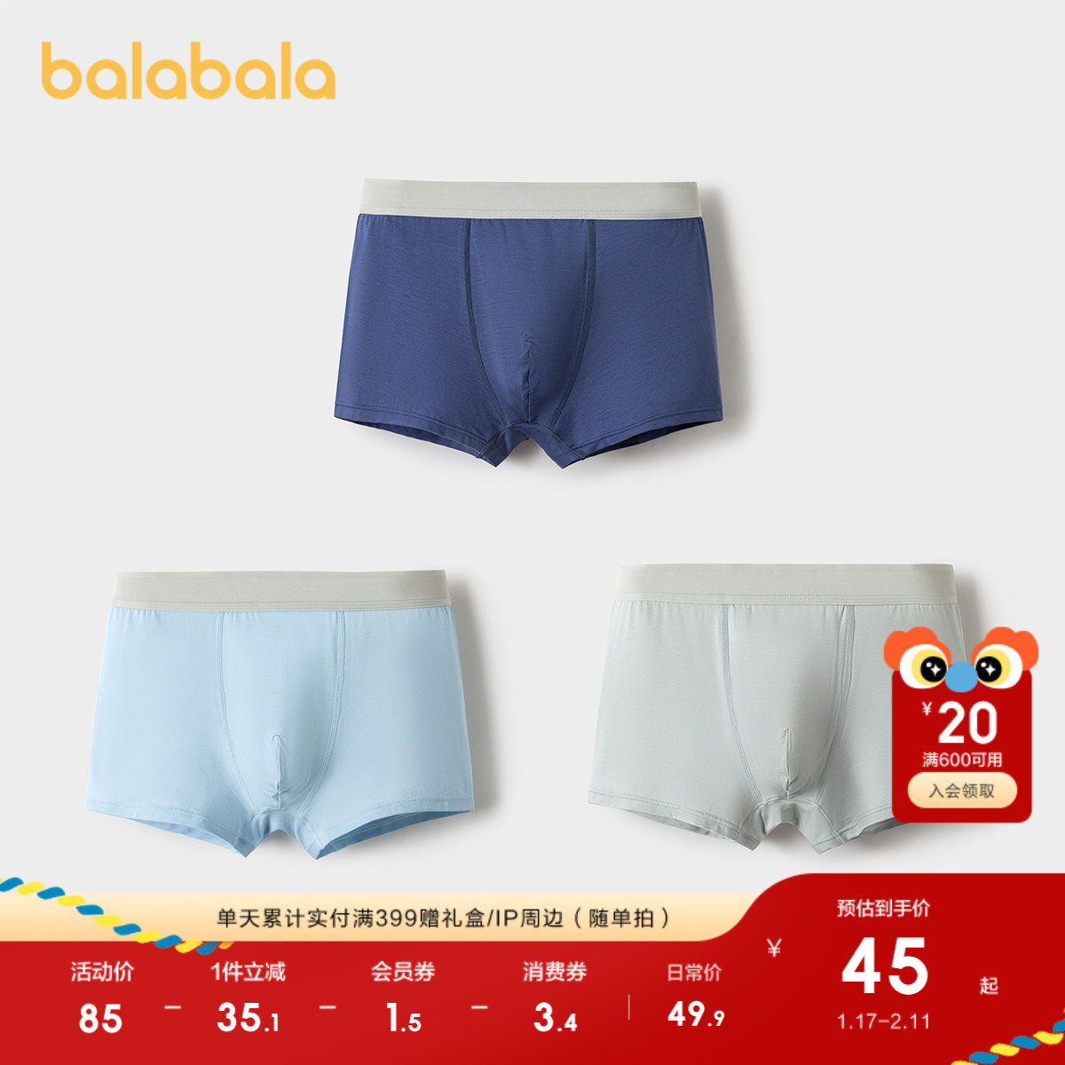 巴拉巴拉男童内裤棉四角短裤中大童成人爸爸裤简约亲肤平角三条装