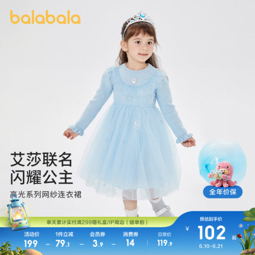 艾莎公主绣花章