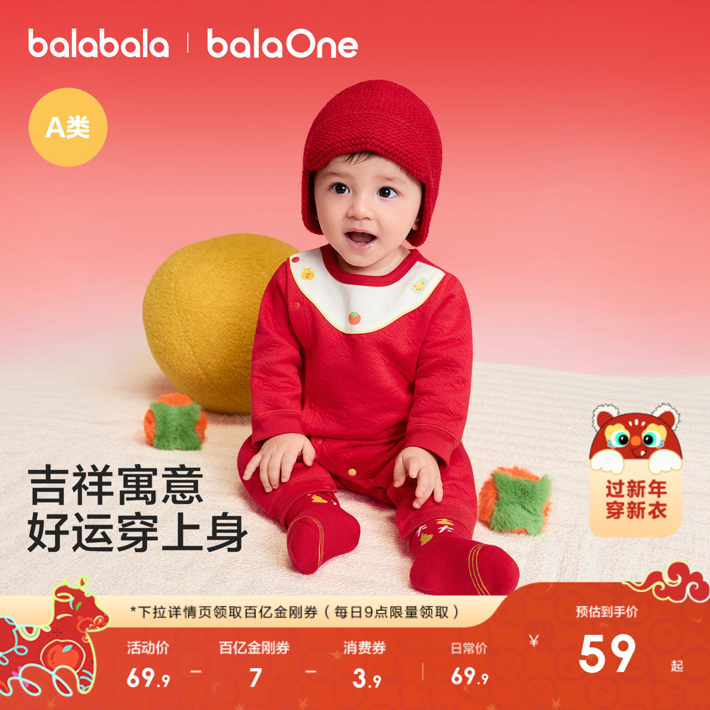 巴拉巴拉童装宝宝连体衣新生婴儿衣服哈衣2025新款年服喜庆可爱萌