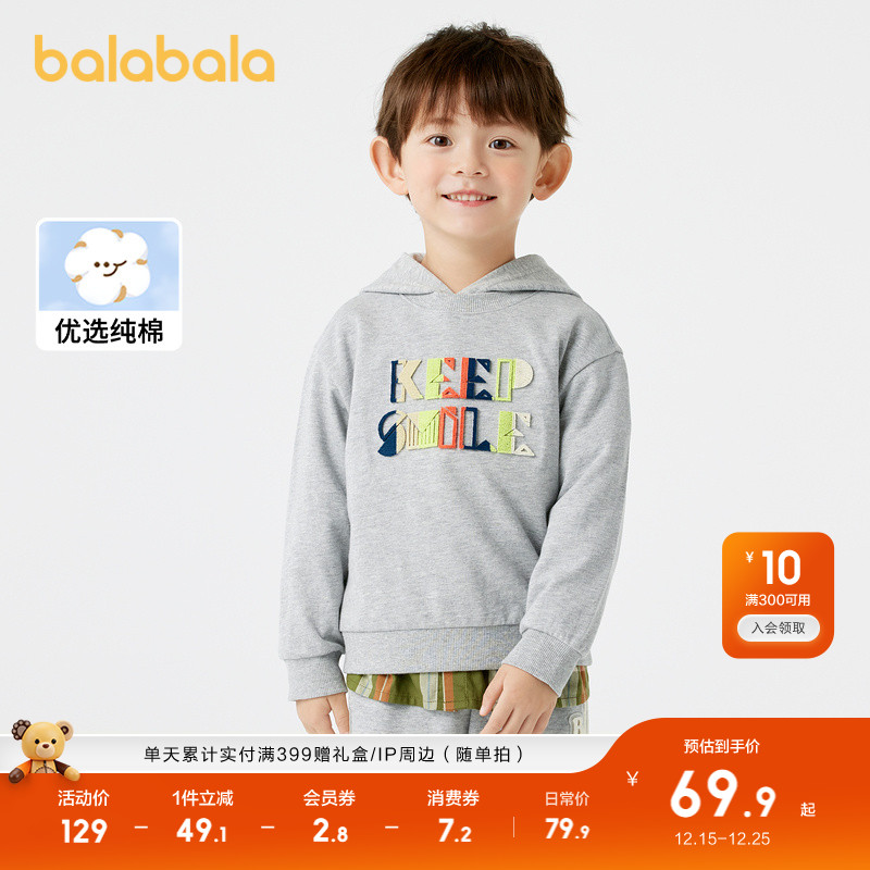巴拉巴拉长袖卫衣男童纯棉内搭潮
