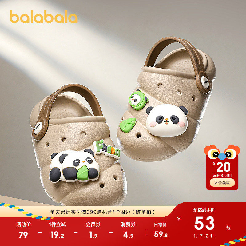 巴拉巴拉童鞋儿童洞洞鞋男童女童凉拖鞋卡通熊猫粽子图案夏季新款,童鞋/婴儿鞋/亲子鞋,儿童凉拖鞋,淘宝优惠券,粉丝福利购,淘宝优惠卷