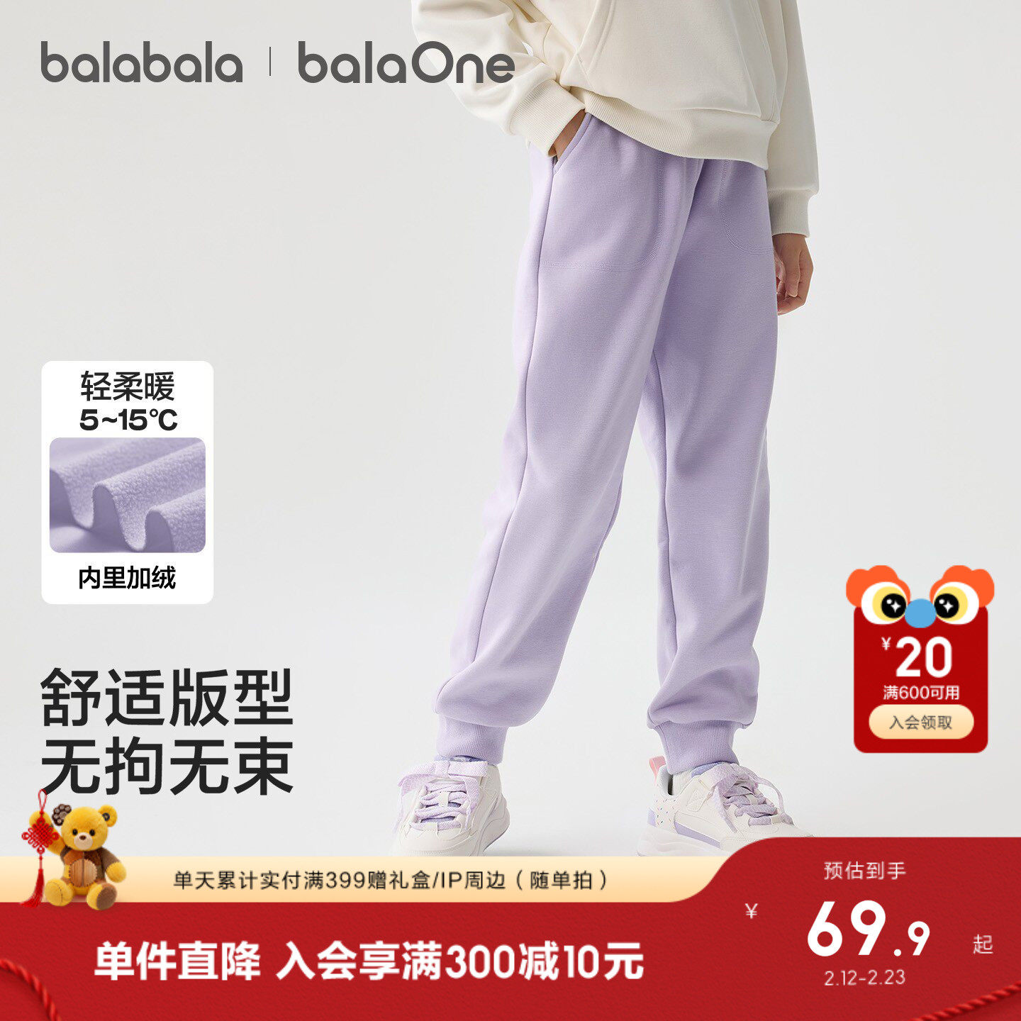 巴拉巴拉童装儿童加绒裤子女童2025秋冬装新款运动休闲保暖长裤甜