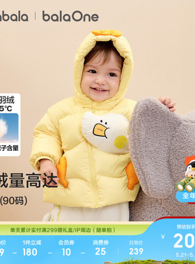 巴拉巴拉童装婴儿羽绒服女男童外套冬拜年服宝宝儿童衣服红色新款
