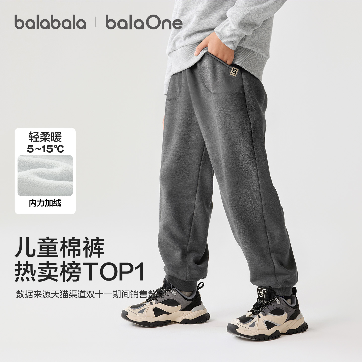 巴拉巴拉balaOne长裤男女休闲裤