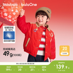 巴拉巴拉童装儿童羽绒服男童女童冬装2026新款宝宝外套拜年服红色