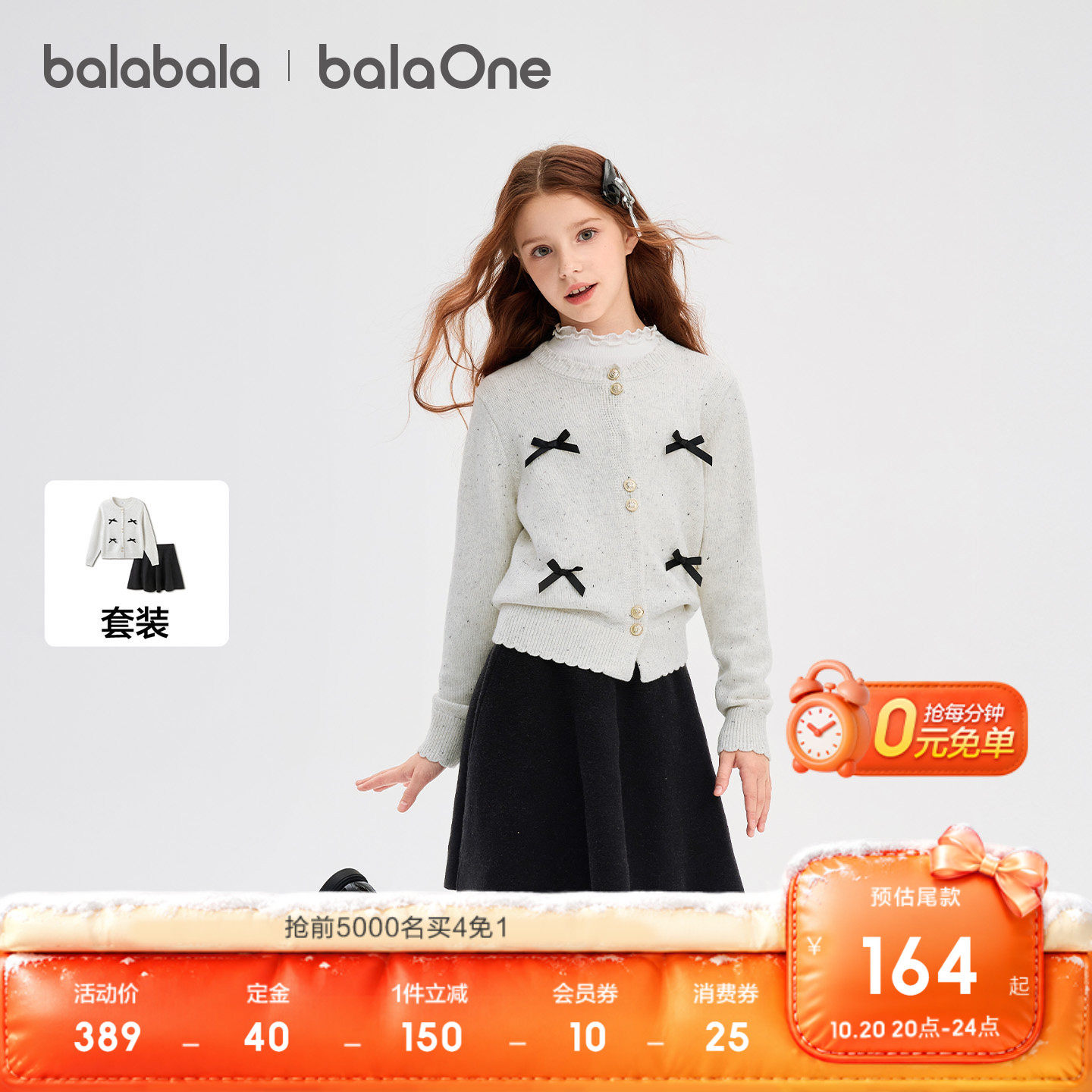 巴拉巴拉balaOne童装女童两件套