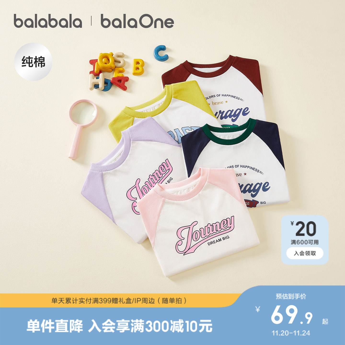 巴拉巴拉童装儿童长袖t恤2025春秋装男女童插肩袖速干纯棉上衣潮