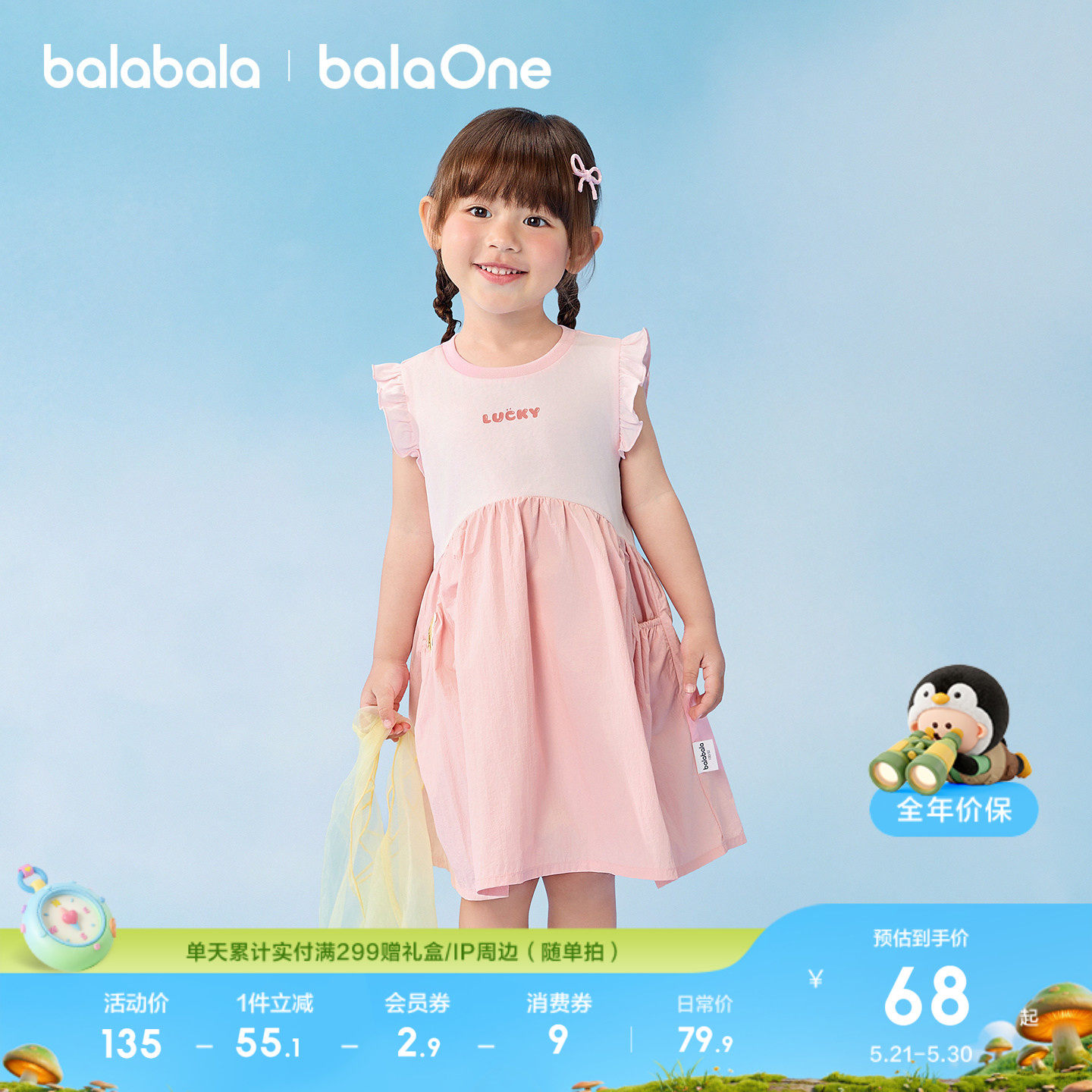 【balaOne】巴拉巴拉童装儿童公主连衣裙女童2026夏新款萌