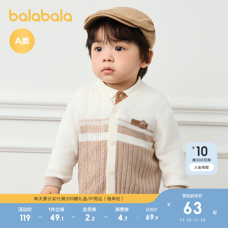 巴拉巴拉宝宝毛衣婴儿针织衫时尚