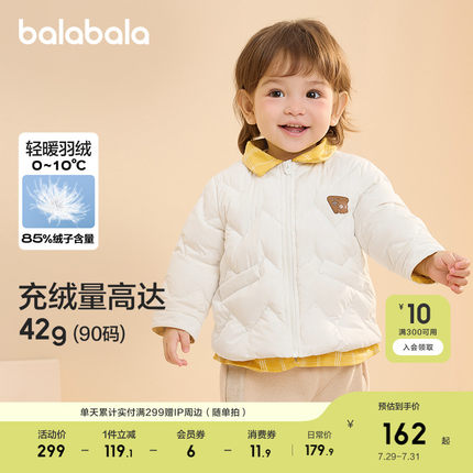 巴拉巴拉儿童轻薄羽绒服男童冬季外套假两件上衣流行舒适户外潮款