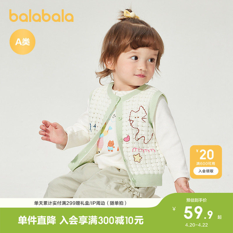 巴拉巴拉童装宝宝马甲女童婴儿坎肩针织背心清新时尚可爱印花萌趣