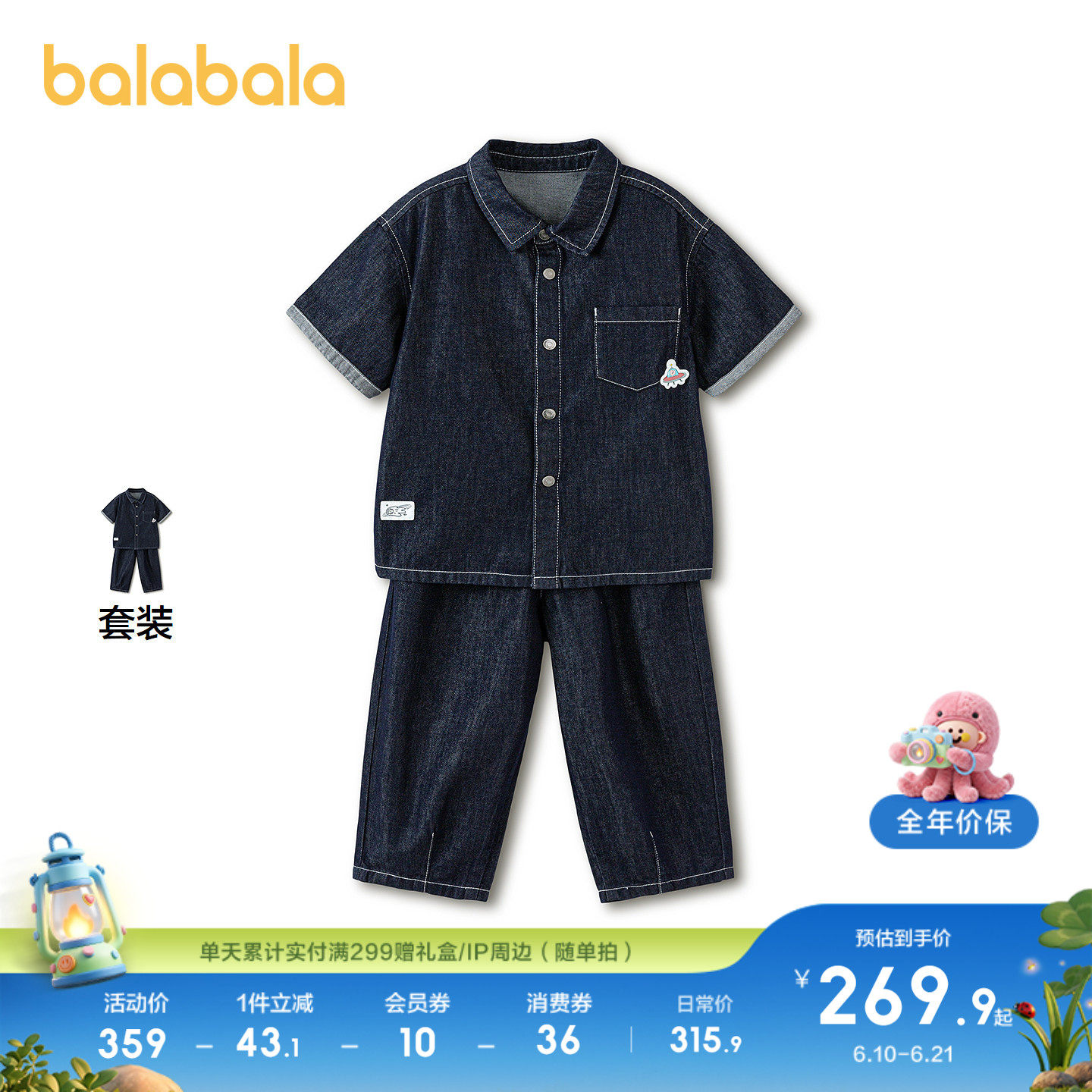 【商场同款】巴拉巴拉童装儿童套装婴儿宝宝男童2026夏装裤子牛仔