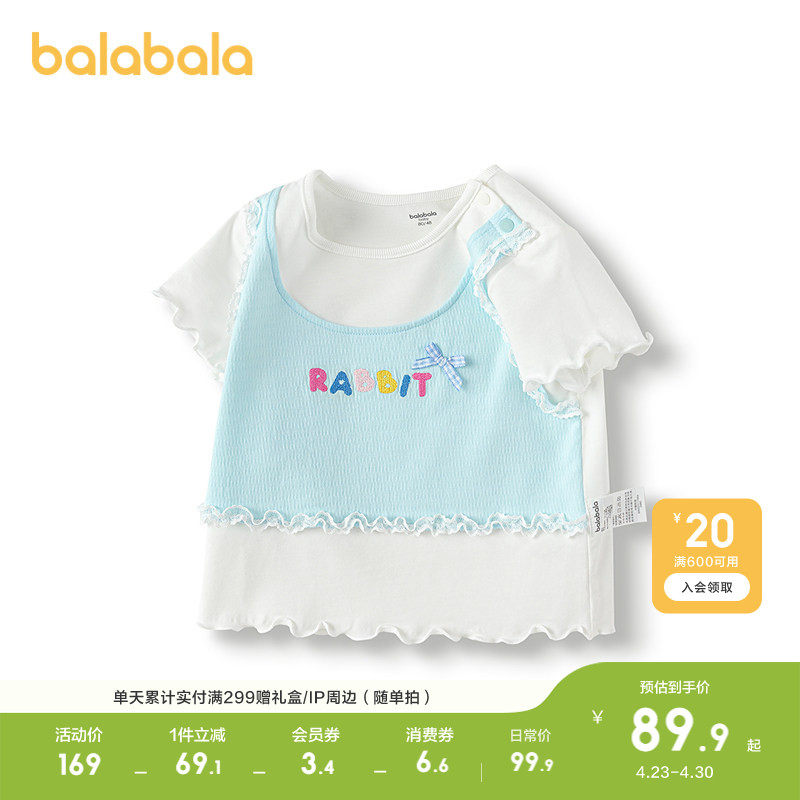 巴拉巴拉宝宝短袖t恤女童针织上衣轻薄新款夏假两件休闲百搭上衣