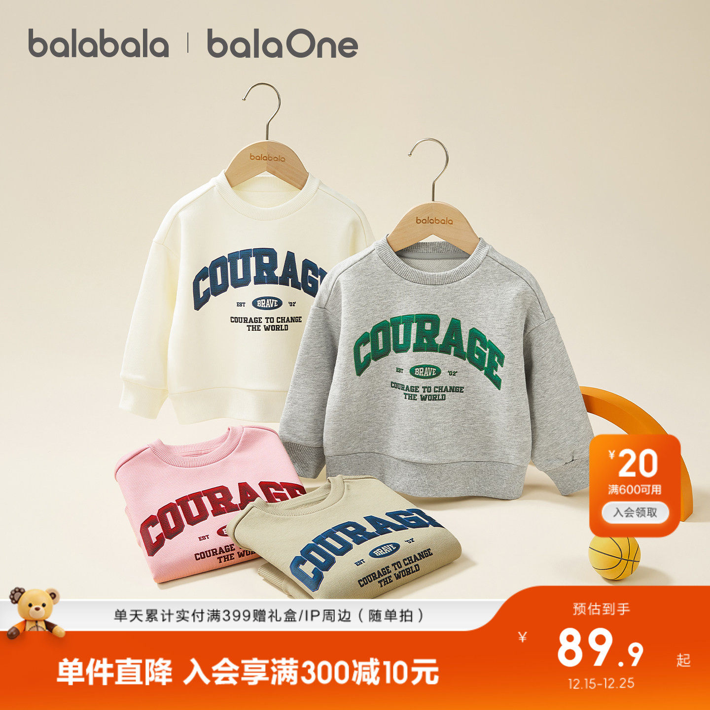 巴拉巴拉儿童卫衣男童女童亲子装