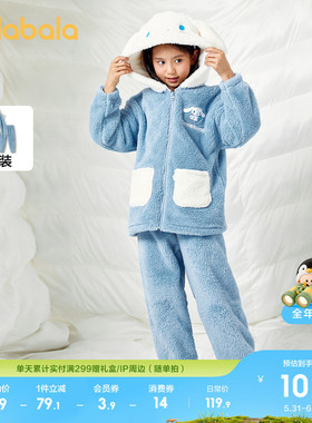 【大耳狗IP】巴拉巴拉女童家居服套装冬季珊瑚绒儿童睡衣保暖舒适