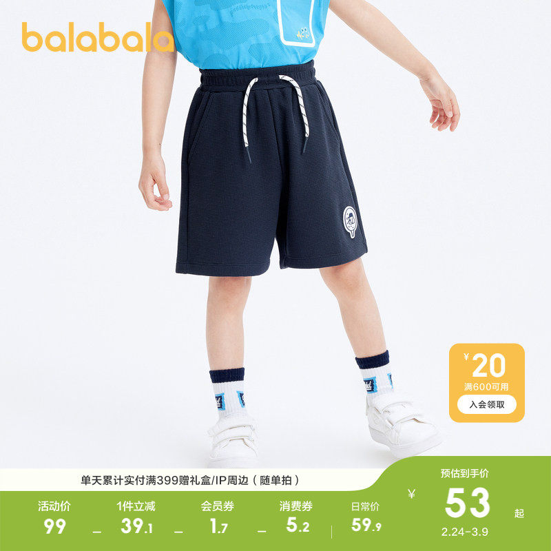 巴拉巴拉童装儿童中裤男童华夫格五分短裤夏季休闲裤小童裤子百搭