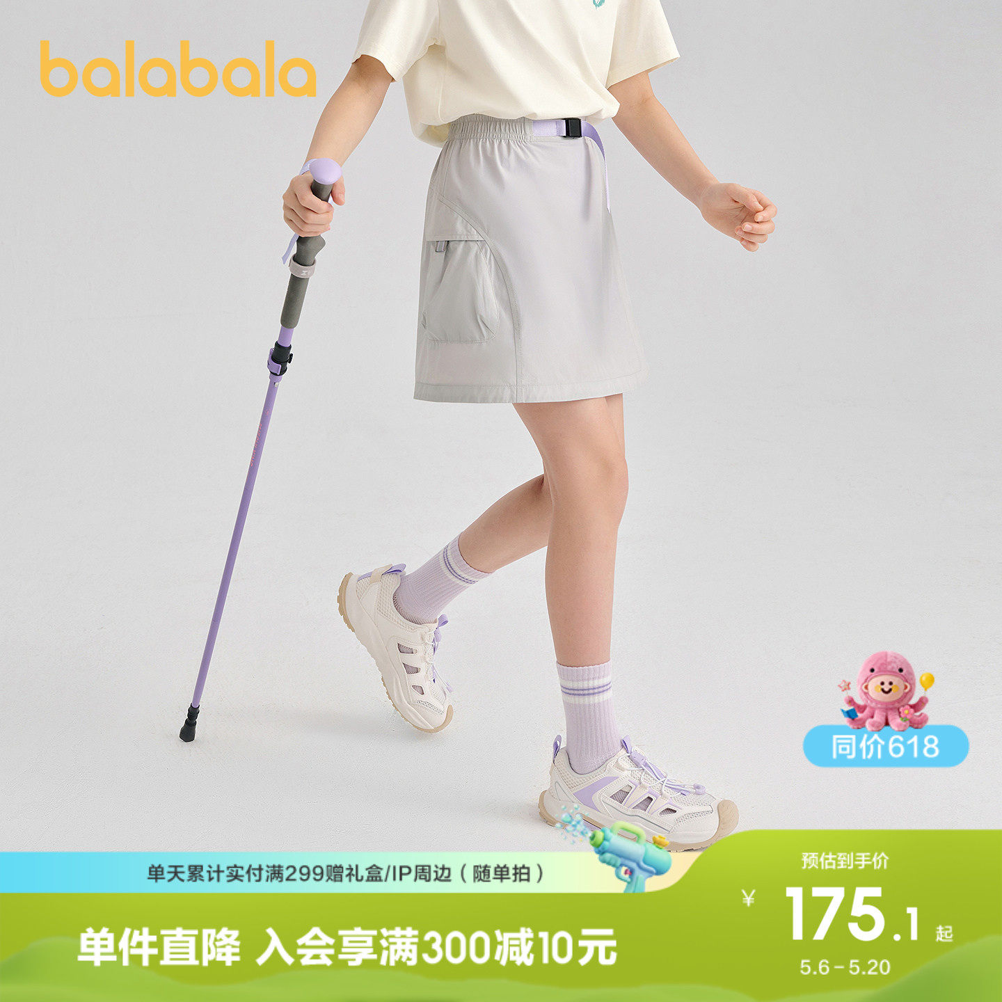 【商场同款】巴拉巴拉童装女童短裙儿童裙子2026夏装新款裙裤半裙
