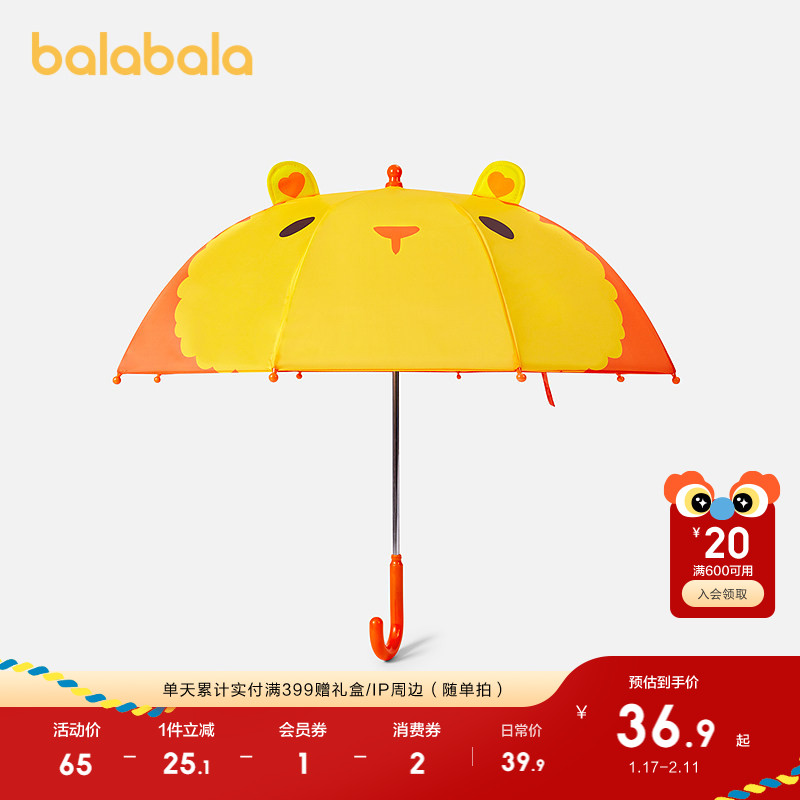 巴拉巴拉儿童雨伞夏季新款男童女童防紫外线卡通时尚可爱晴雨两用,婴童用品,儿童雨伞/防晒伞,淘宝优惠券,粉丝福利购,淘宝优惠卷
