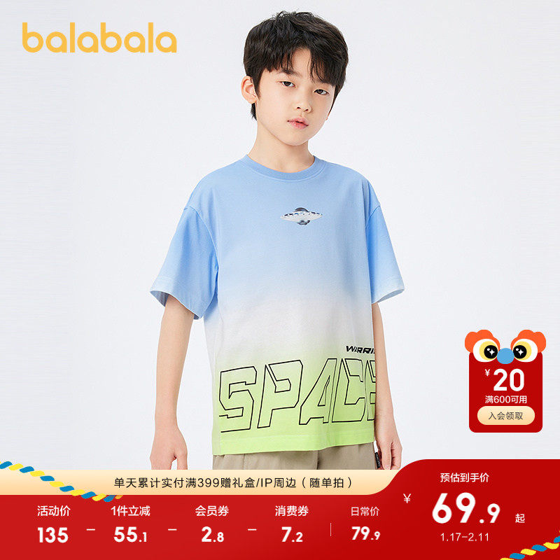 巴拉巴拉儿童短袖夏装打底衫男童t恤中大童印花渐变速干上衣凉感