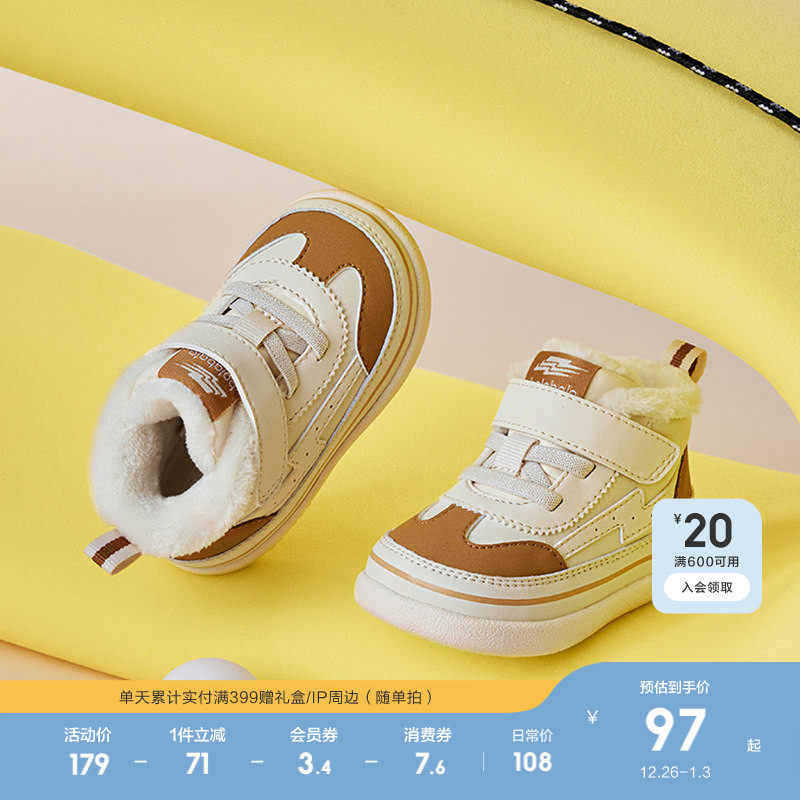 巴拉巴拉儿童学步鞋婴儿鞋子男宝女宝板鞋加绒厚秋冬童鞋潮流透气