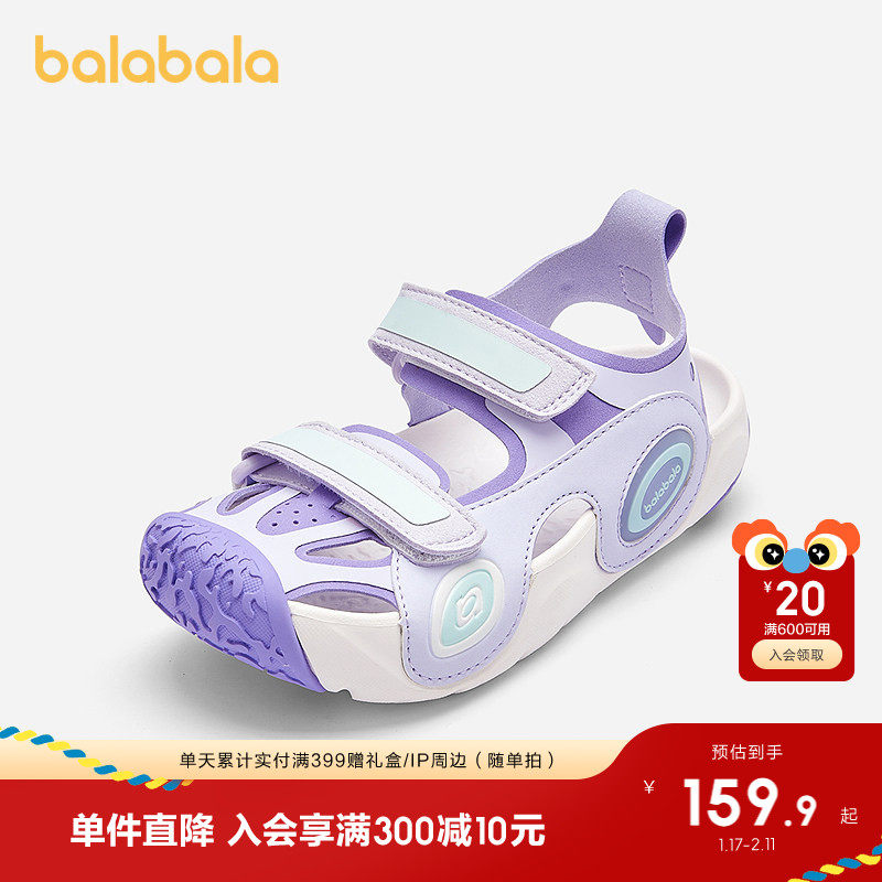 巴拉巴拉童鞋儿童运动凉鞋女童户外鞋2025夏季新潮流透气舒适鞋子,童鞋/婴儿鞋/亲子鞋,凉鞋,淘宝优惠券,粉丝福利购,淘宝优惠卷
