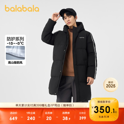 巴拉巴拉童装儿童冬装羽绒服保暖