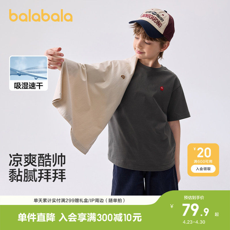 【2件装】巴拉巴拉童装儿童t恤短袖轻薄新款男童女童夏装吸湿速干