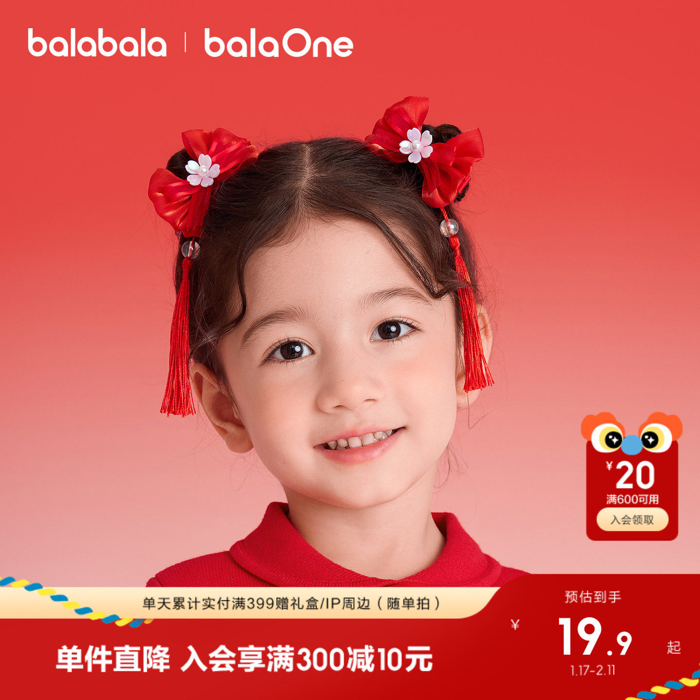 巴拉巴拉儿童饰品女童对圈2026年新款冬装小童可爱萌新年发饰丝绒