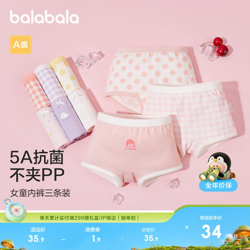巴拉巴拉儿童内裤女童平角棉女生