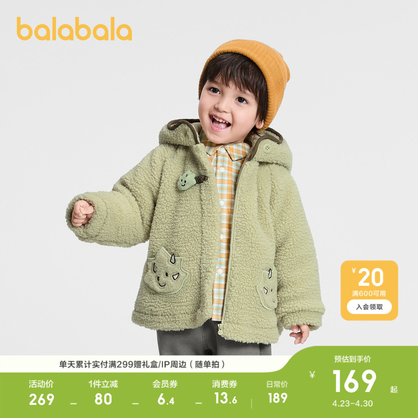 巴拉巴拉儿童棉服男童女童毛绒外套衣服新款秋冬装萌