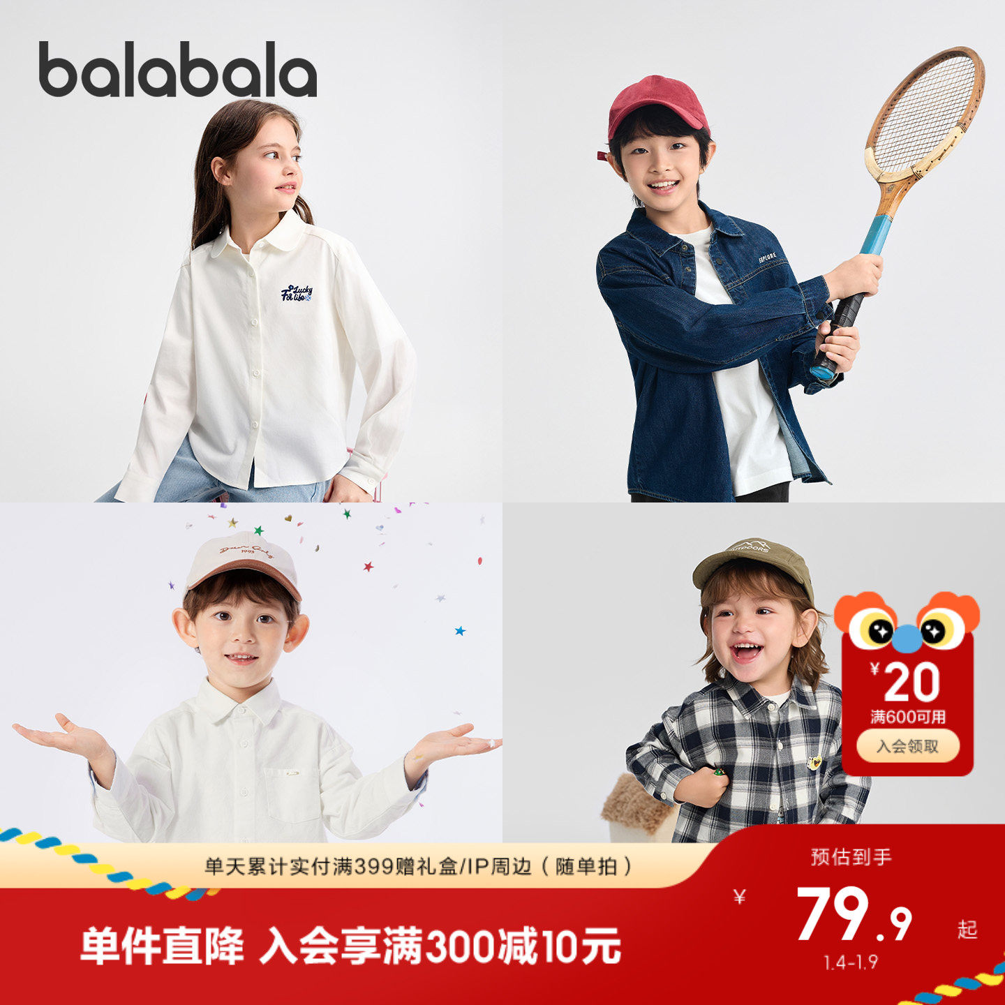 巴拉巴拉童装儿童长袖衬衫男童上衣女童打底衫2025秋冬装运动休闲