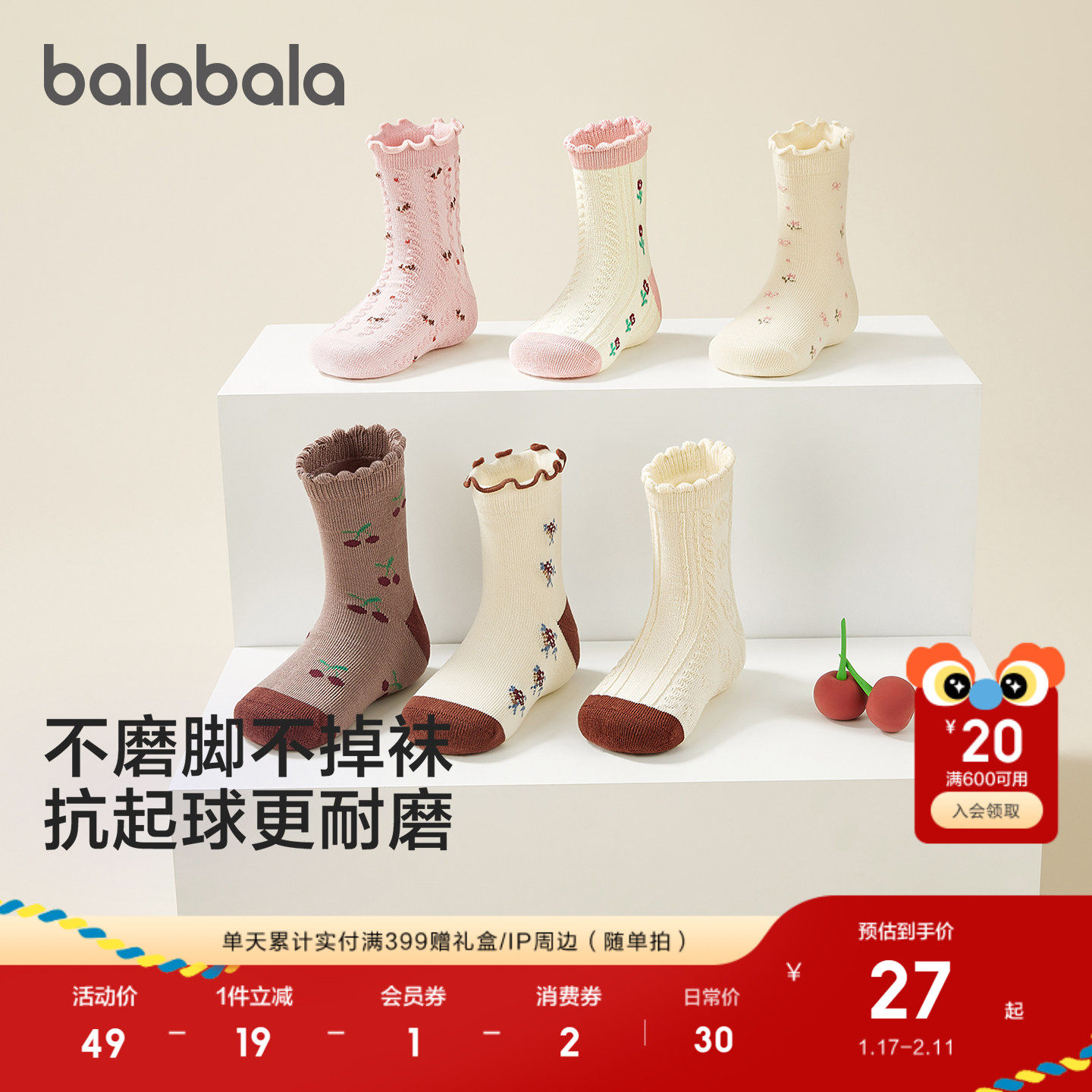 巴拉巴拉女童袜子2025春秋装儿童中筒袜子学生袜不勒脚提花三双装