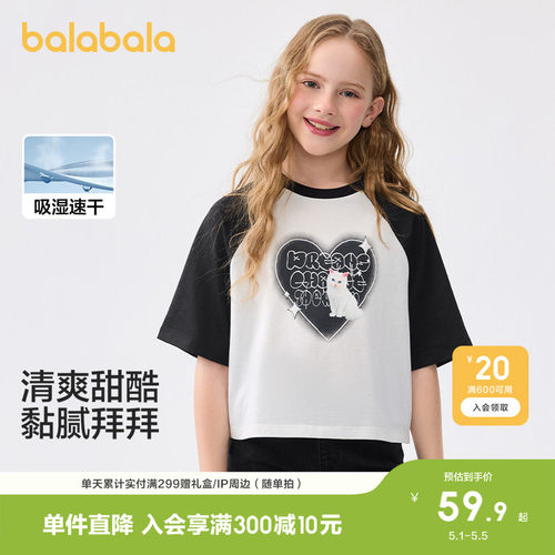 巴拉巴拉短袖t恤女童速干印花t