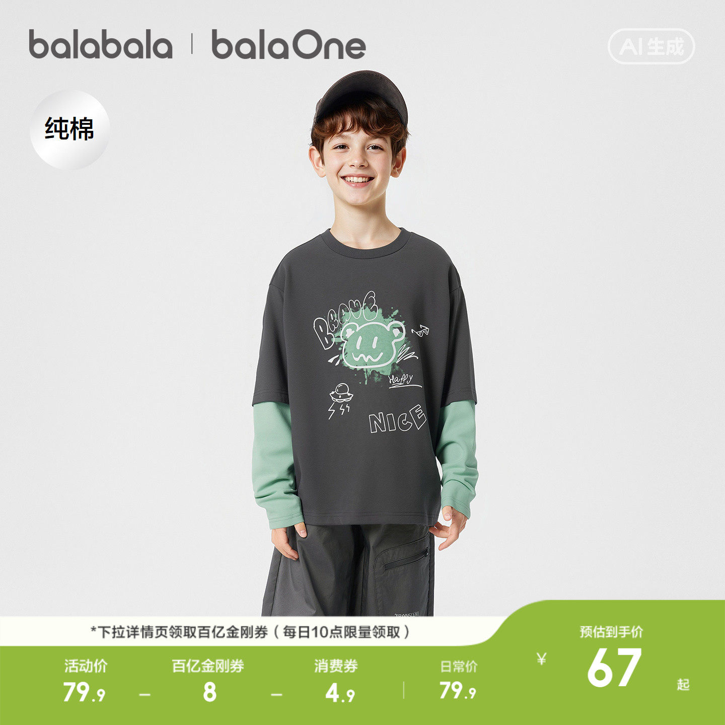 ���20911 110cm ������������t���������ٴ����� 309.6Ԫ��4��(��77.4Ԫ/��)