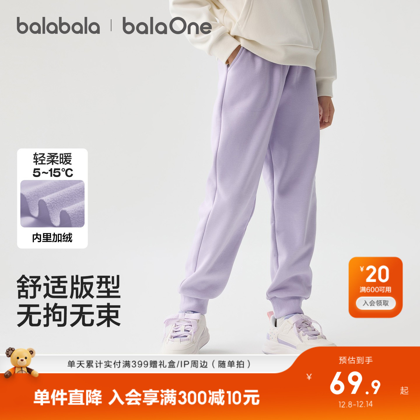 巴拉巴拉balaOne长裤男女休闲裤