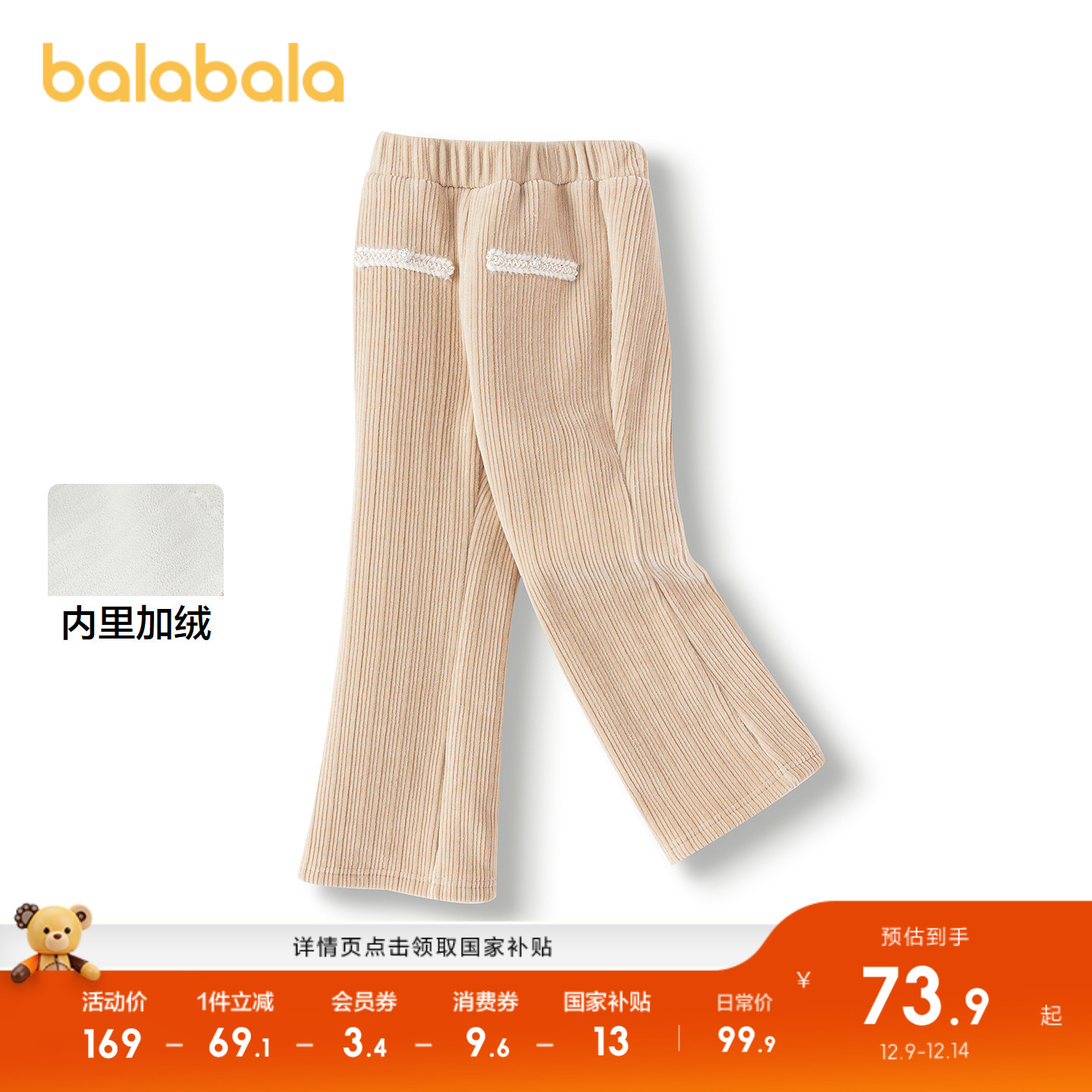 巴拉巴拉长裤女童加绒保暖喇叭裤