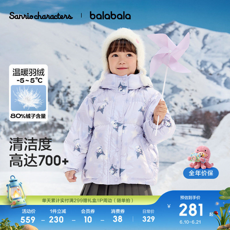 巴拉巴拉儿童羽绒服保暖外套上衣