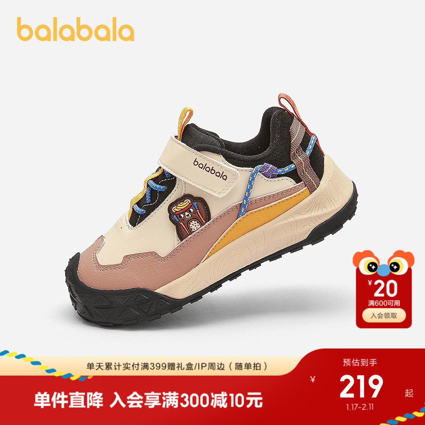 【商场同款】巴拉巴拉宝宝学步鞋婴儿鞋子秋冬2025新款户外运动鞋,童鞋/婴儿鞋/亲子鞋,学步鞋,淘宝优惠券,粉丝福利购,淘宝优惠卷