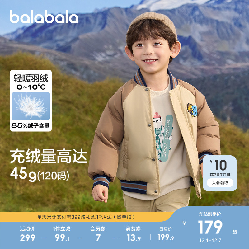 巴拉巴拉童装儿童冬装羽绒服保暖