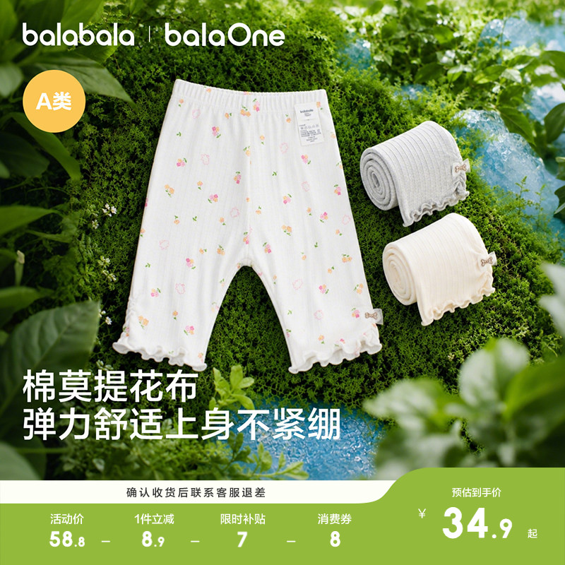 巴拉巴拉婴儿七分裤女童打底裤萌