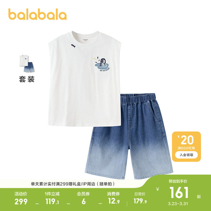 巴拉巴拉儿童背心套装男大童两件套2026休闲童装无袖时尚百搭洋气
