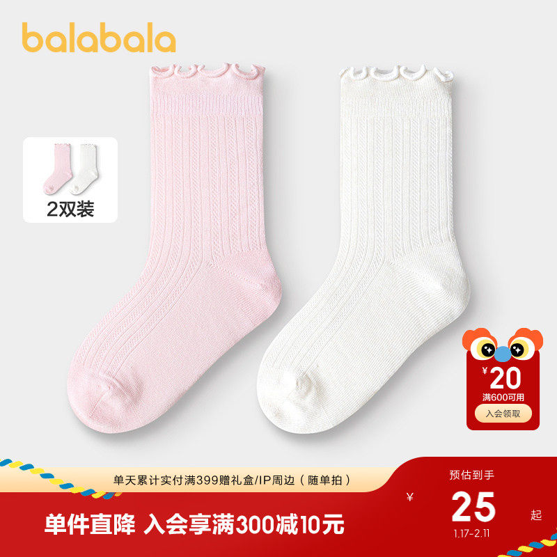 巴拉巴拉女童袜子儿童网眼袜夏季甜美袜桑蚕丝两双装