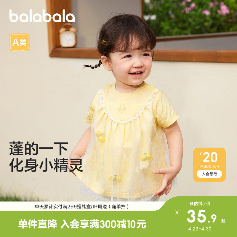 巴拉巴拉童装男童女童短袖t恤儿童打底衫轻薄新款夏装宝宝上衣萌