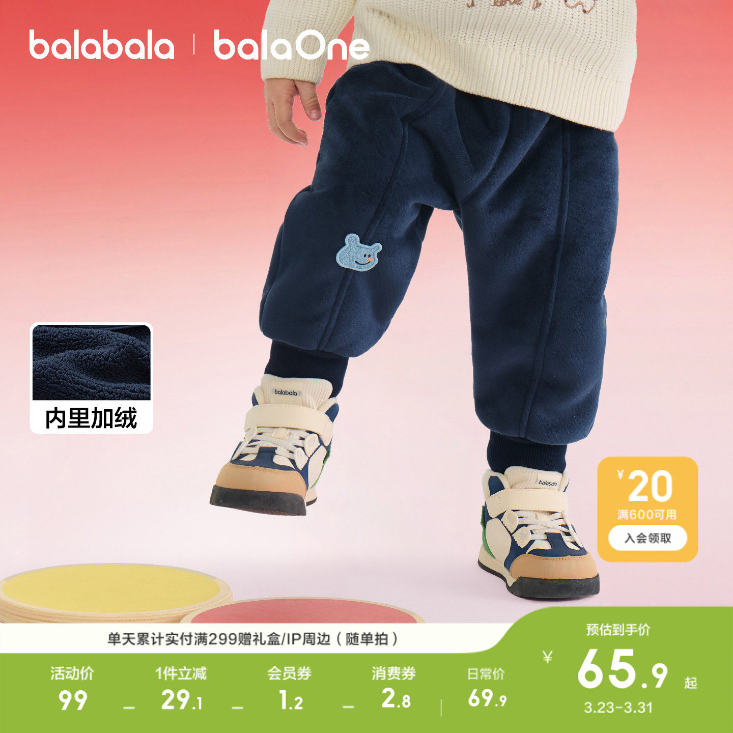 巴拉巴拉童装宝宝裤子男童婴儿加厚长裤2026新款春秋休闲外出运动