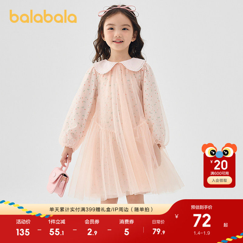 巴拉巴拉童装女童连衣裙儿童网纱裙子2025春秋装新款甜美小童碎花