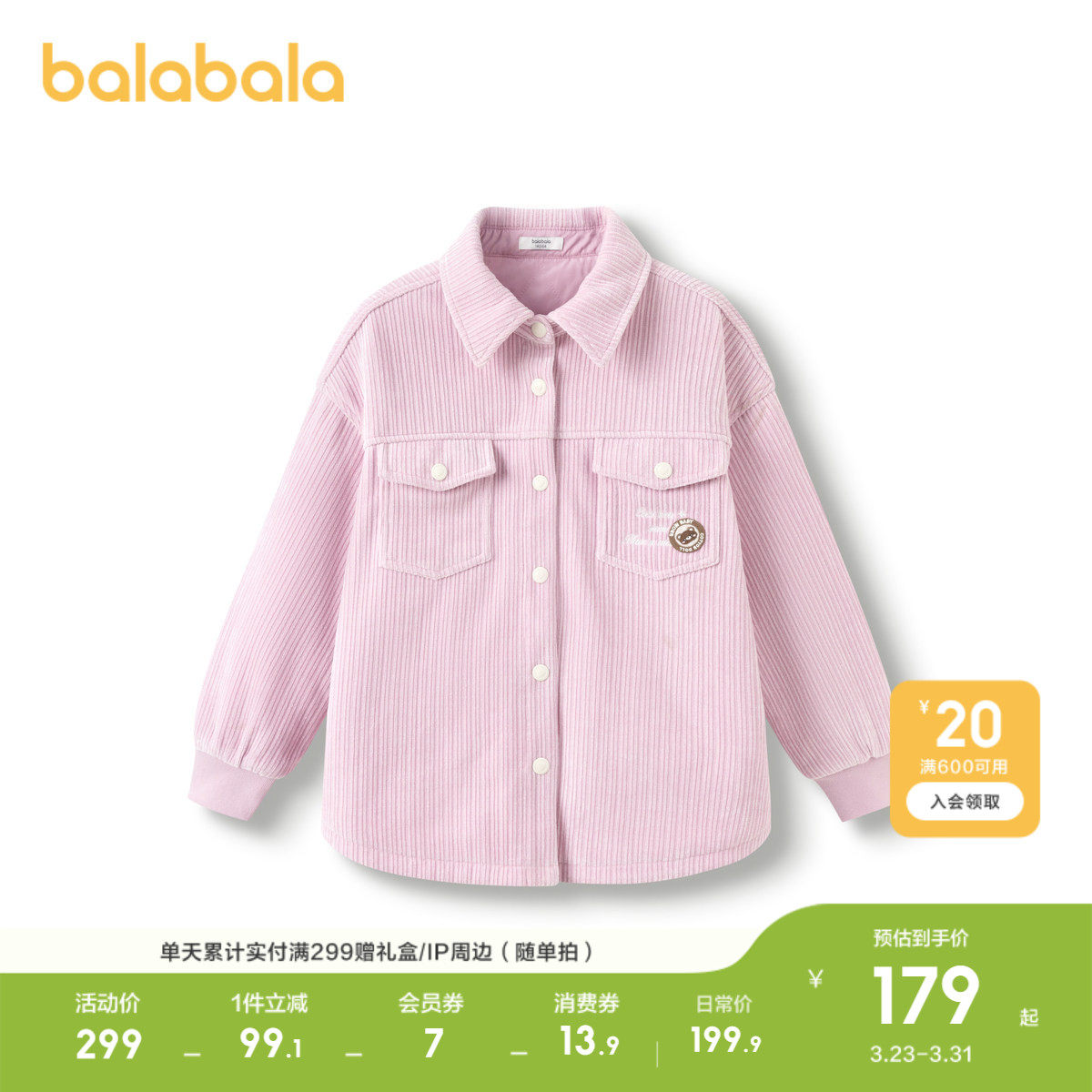 【无雪棉花娃娃IP】巴拉巴拉童装儿童棉衣女童外套秋冬棉服雪尼尔